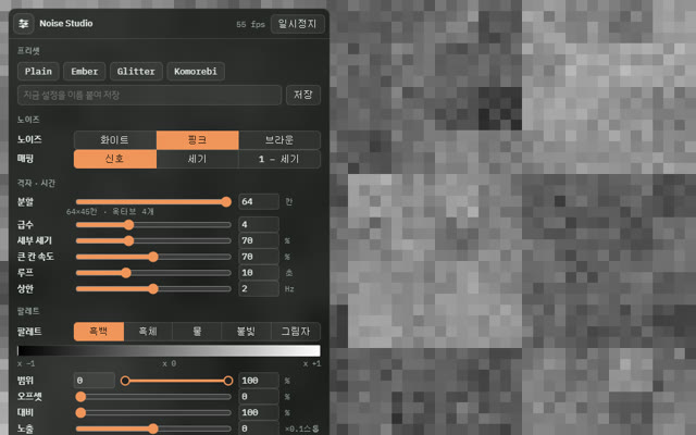 Noise Studio